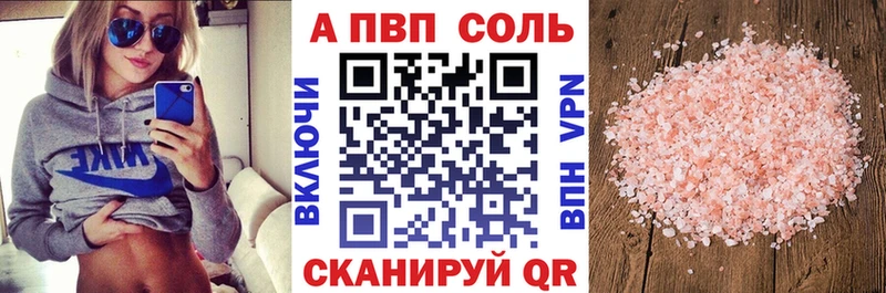 А ПВП Crystall  наркошоп  Дубна 