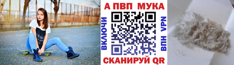 A-PVP мука Дубна