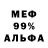 МЕФ кристаллы Dodoxes