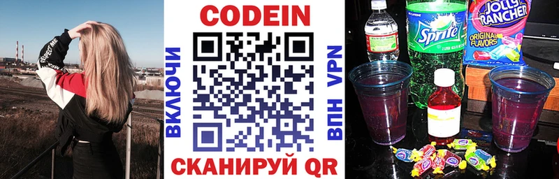 купить наркоту  Дубна  darknet клад  Codein напиток Lean (лин) 
